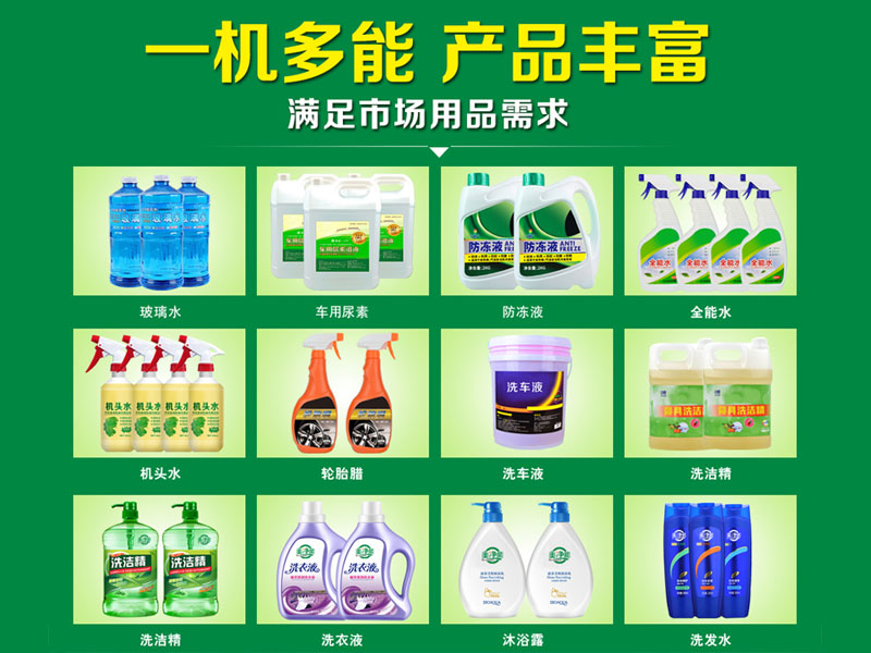 洗衣液灌裝機(jī)